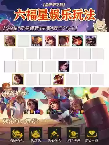 最快乐的5黑阵容搭配