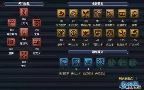 梦幻西游龙宫前期门派技能