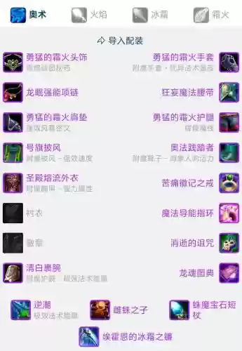 wow7.0法师装备属性_1