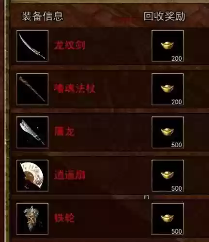 散人传说的转生装备怎么获取