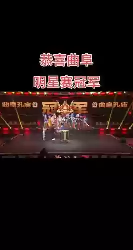 梦幻西游101冠军_1