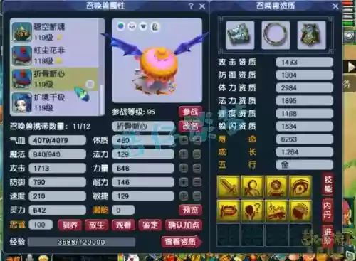 梦幻西游109五庄速度