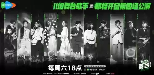 舞台2023阵容_2