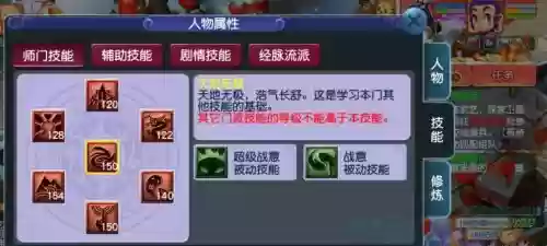 凌波城诛魔技能_1