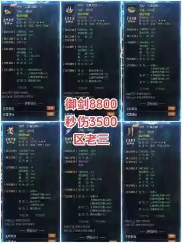 魔域神兵怎么加武器持久_1