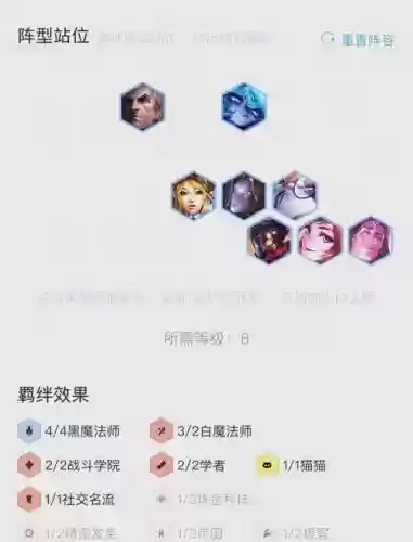 黑白魔法阵容怎么搭配_1