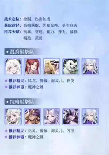 闪烁之光阵容搭配_1