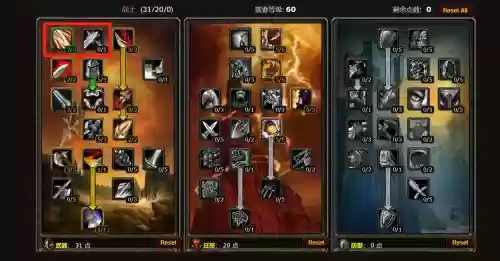 wow6.0要塞技能在哪插图