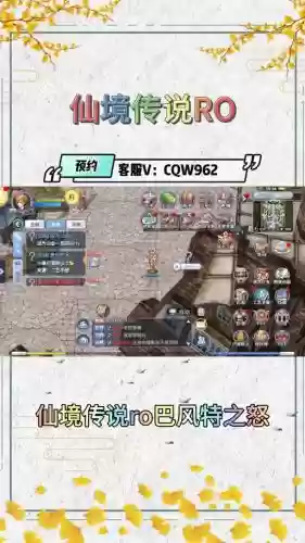 仙境传说端游巫师技能加点