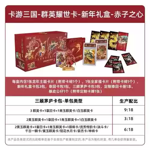 赤壁结义技能升级_1