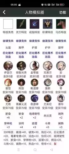 猎魂觉醒所有武器精铸插图