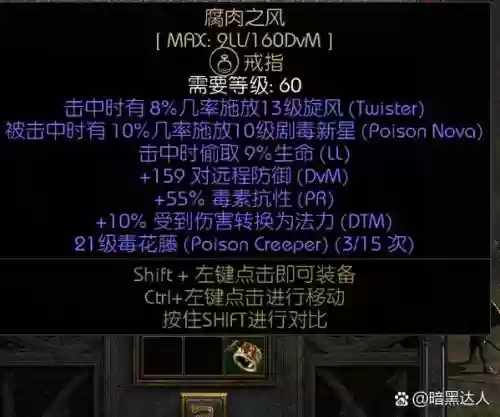 暗黑3唤魔者技能