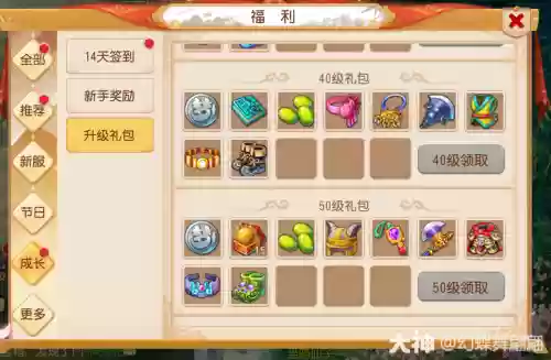 梦幻西游新手礼包瑞兽礼包