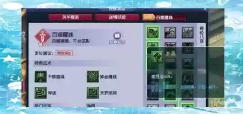 梦幻西游固伤职业变身插图