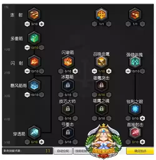 冒险岛2回归技能_2