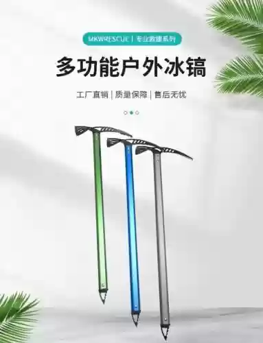 大冰锤装备插图