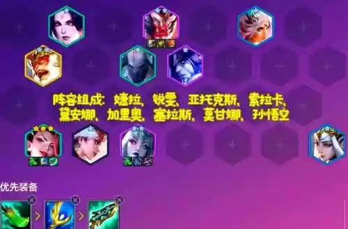 婕拉搭配阵容_1