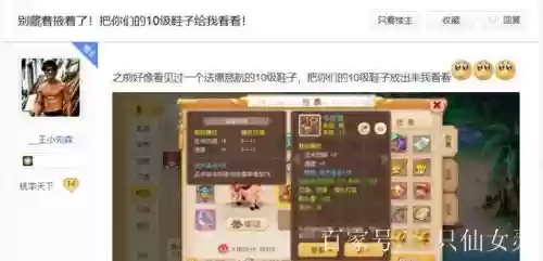 梦幻西游新手支线鉴定牛皮靴