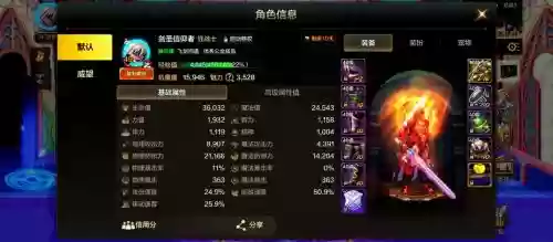 dnf剑圣最强辅助装备_1插图