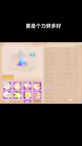 梦幻西游手游高级突进效果