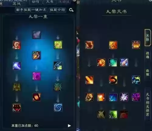 九黎技能怎么携带不齐