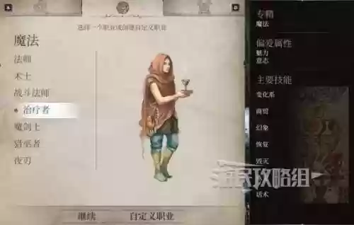 上古卷轴技能无法训练