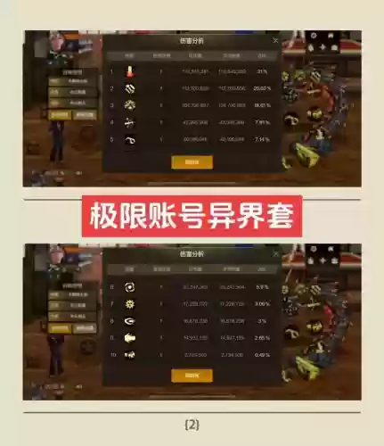大枪换异界装备