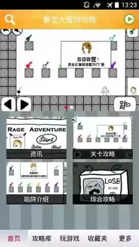 暴走大冒险攻略苹果关_1插图