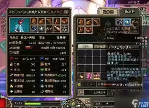 史诗装备开孔