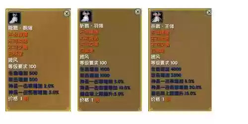 武林外传如何精炼装备_1插图