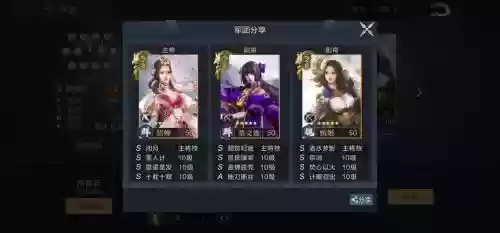 蔡文姬4星武将搭配阵容插图