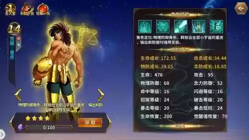 觉醒童虎阵容搭配插图