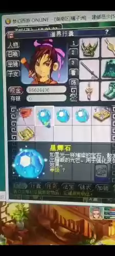 梦幻西游接高级星辉石_1插图
