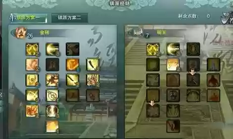 剑三少林回蓝技能插图