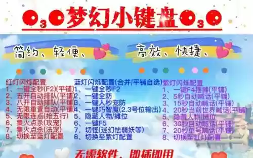 梦幻西游鼠标指针图标