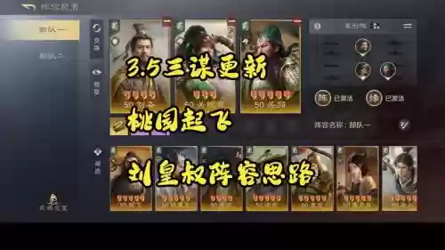 皇叔阵容搭配推荐插图