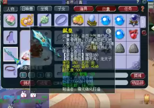 梦幻西游拓印弑皇