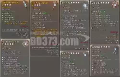 传奇19级法师装备插图
