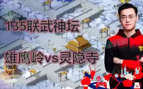 梦幻西游137联灵隐寺插图