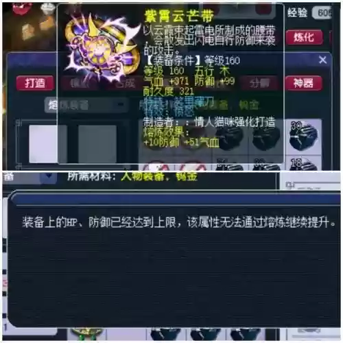 梦幻西游愤怒腰带打什么宝石好