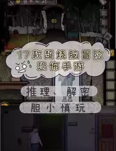 4399逃离恐怖营地攻略