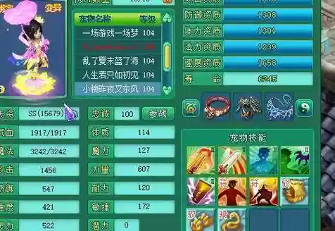 神武被动技能几率插图
