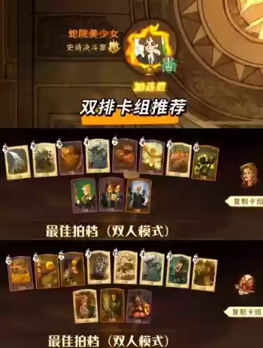训练赛最强卡组搭配阵容