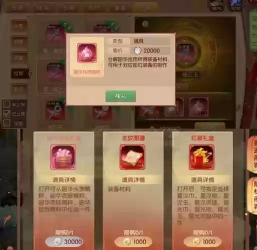 熹妃传装备强化费钱插图