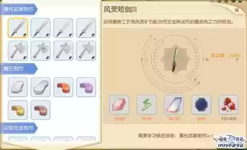 仙境传说ro无影刺客的装备_1插图