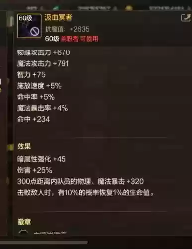 dnf奶妈速成极辅助装备插图