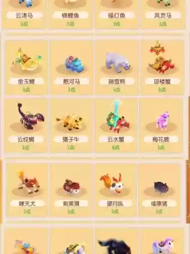 梦幻坐骑最新技能插图