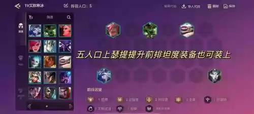 艾奥阵容搭配