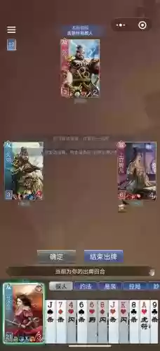 哪里看英雄杀技能图标_2