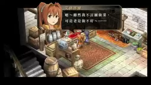 空之轨迹fctxt攻略下载